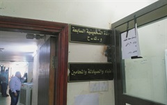 Seventh assessor ( الأطباء , الصيادلة , المحامين ) - ( و , ك, ح )